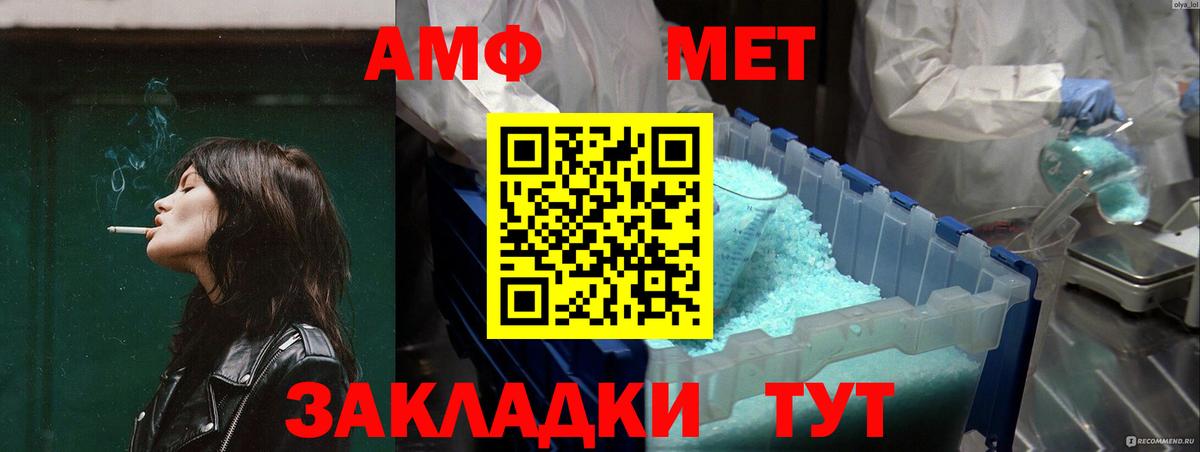 Медногорск  Amphetamine 98%  Вход с VPN 