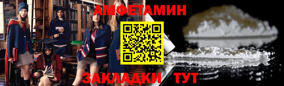 Амфетамин Розовый Медногорск