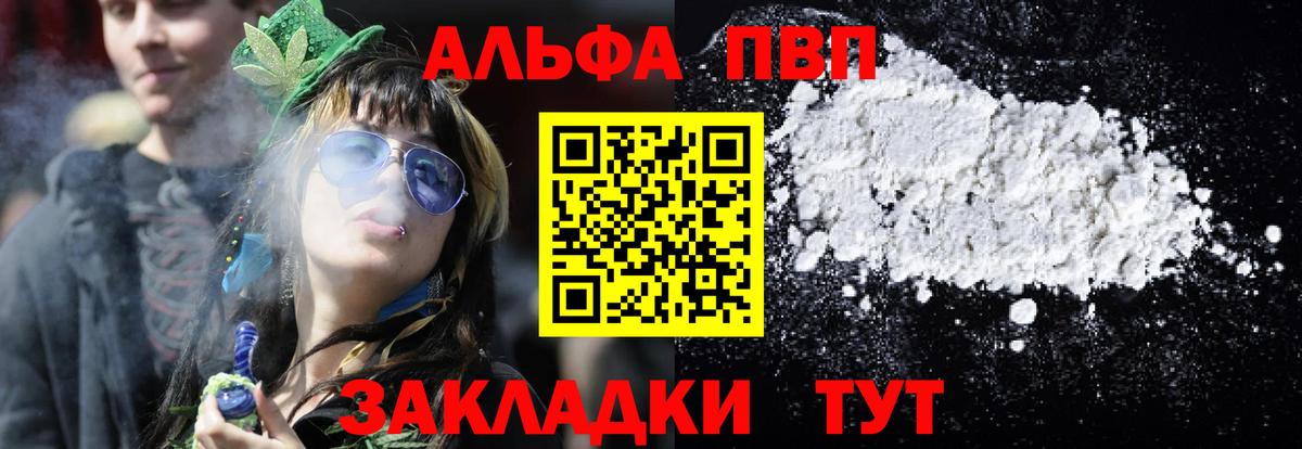 Alpha PVP Соль  Вход с VPN  Alpha-PVP кристаллы  Медногорск  A PVP  А ПВП СК КРИС 