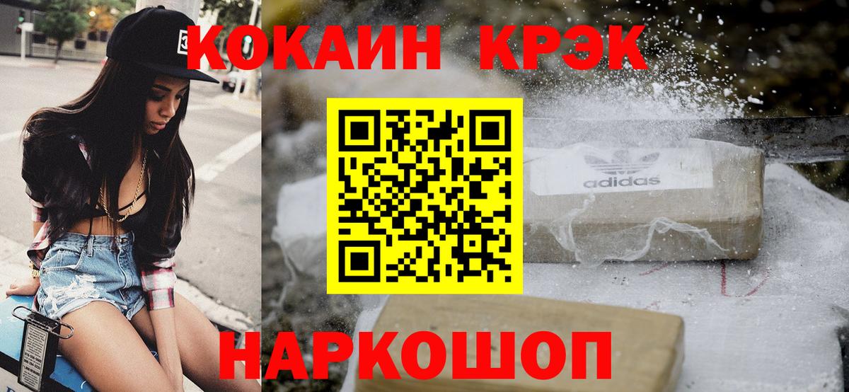 Cocaine Перу Медногорск