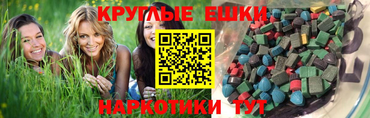 Медногорск  Ecstasy mix  Вход с VPN  купить закладку  Ecstasy ешки 