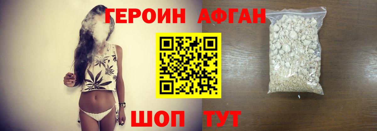 ГЕРОИН гречка  Героин  Медногорск  Вход с VPN 