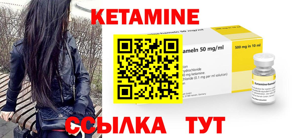 Медногорск  Кетамин ketamine  Вход с VPN 