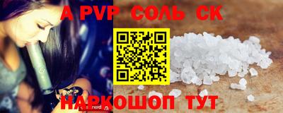 альфа пвп Тулун