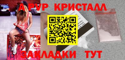альфа пвп Тулун