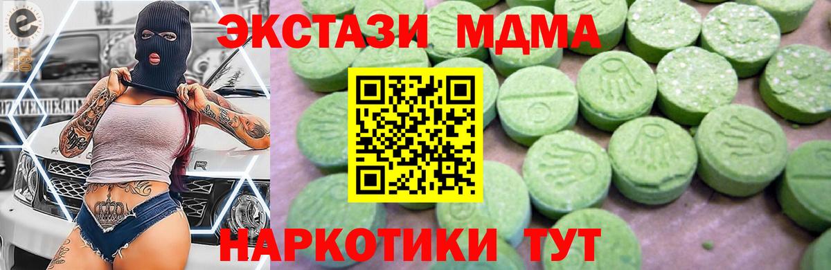 MDMA молли Медногорск