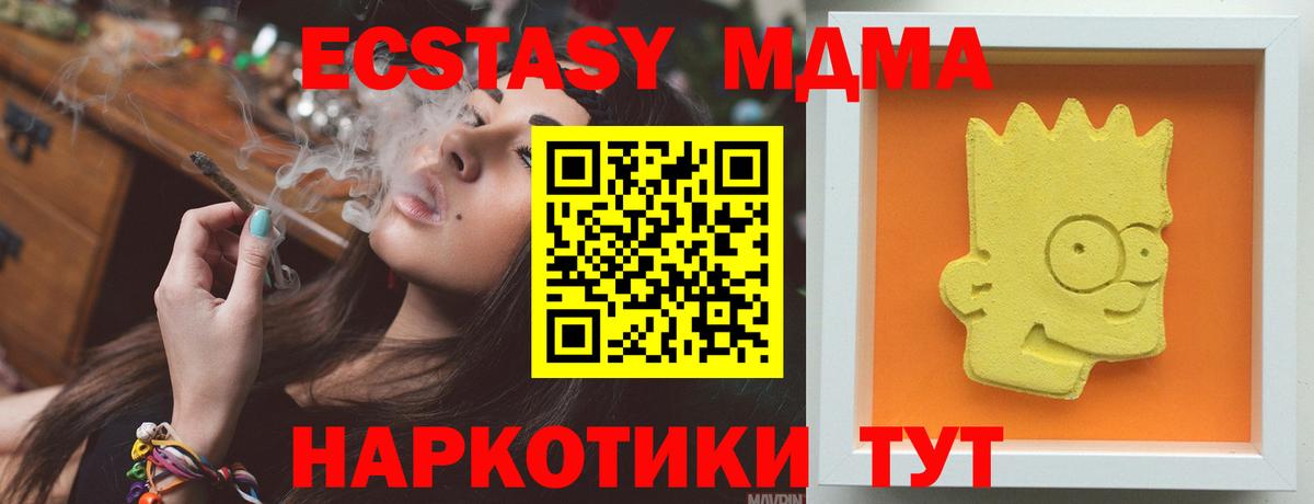 MDMA VHQ  Вход с VPN  Медногорск  MDMA crystal 