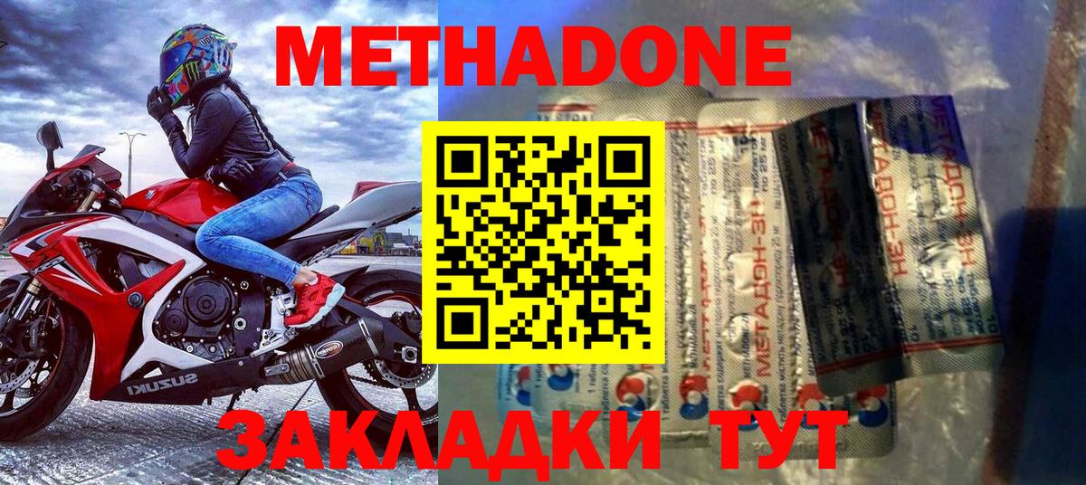 МЕТАДОН VHQ  мега ССЫЛКА  Медногорск  Вход с VPN 