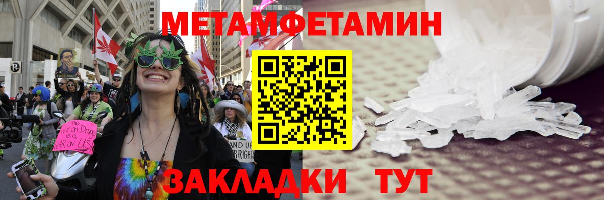 Медногорск  МЕТАМФЕТАМИН  Вход с VPN  МЕТАМФЕТАМИН пудра 