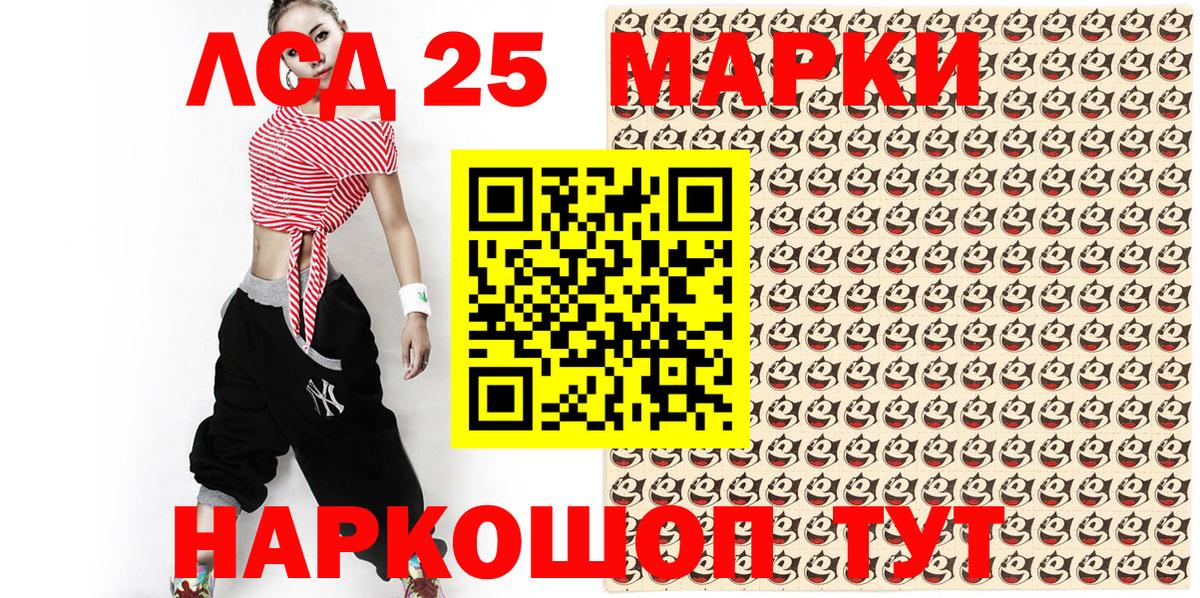 Наркотические марки 1,8мг Медногорск