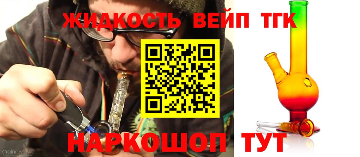 ТГК THC oil Медногорск